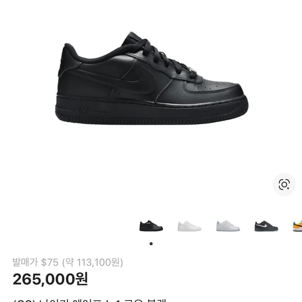 나이키 에어포스 1 로우 블랙 314192-009 /245