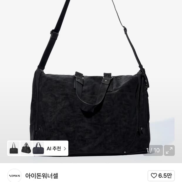 아이돈워너셀 보스턴 백