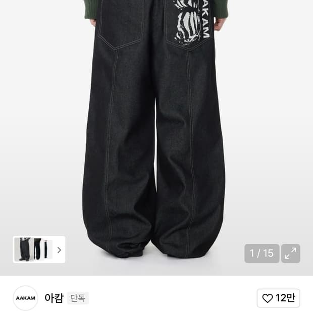 아캄 Knee Pin-tuck Printed Denim Pants