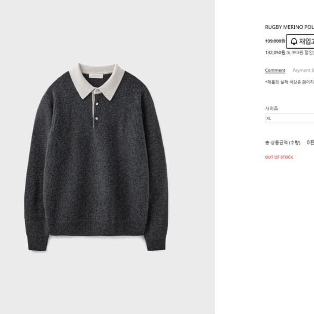 유니온블루 럭비니트 