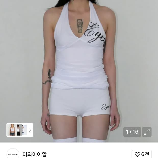 Script Logo Halter-Neck Top - White