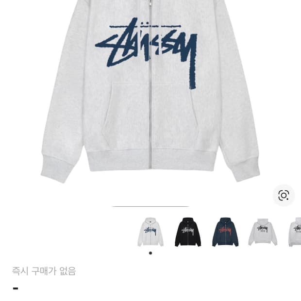 스투시 스탁 후드 집업 애쉬 헤더