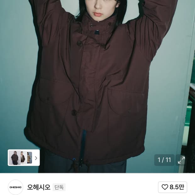 오헤시오 노티카 바람막이