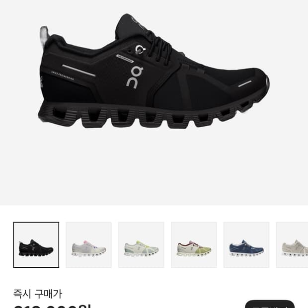 W 온러닝 클라우드 5 waterproof