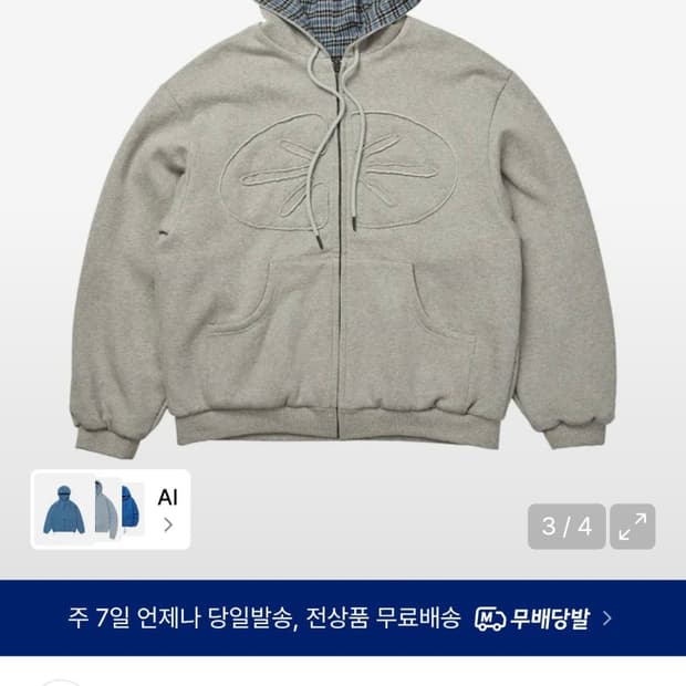 이알티알 후드집업 그레이