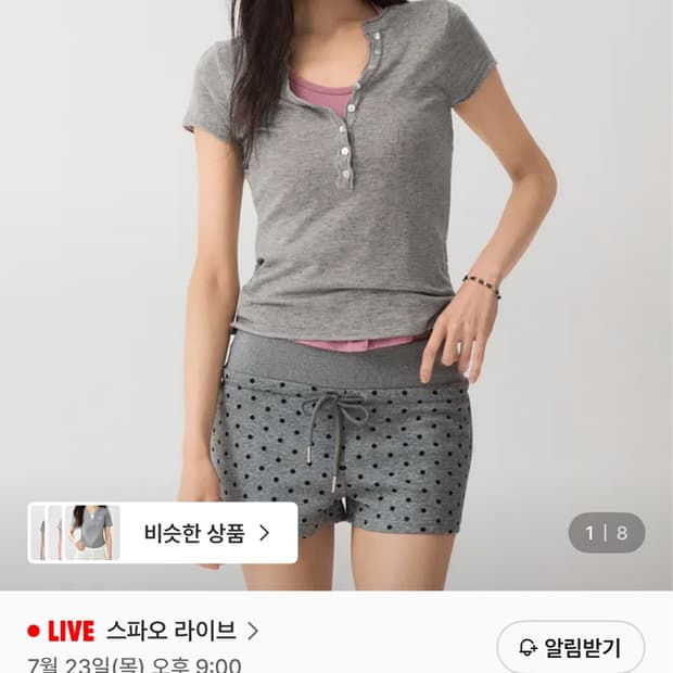 스파오 캡소매 헨리넥 니트