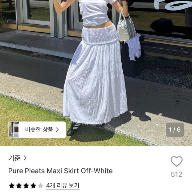 [기준] 퓨어 플리츠 맥시 스커트 오프화이트