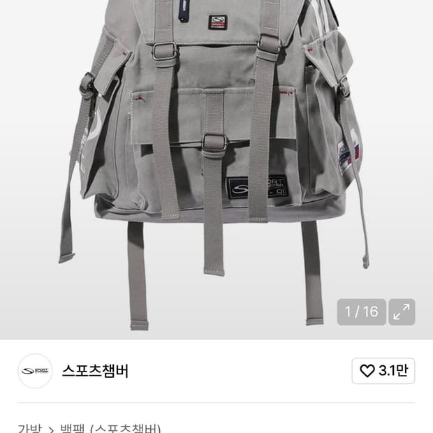 스포츠챔버 SC 스포티 럭색 그레이