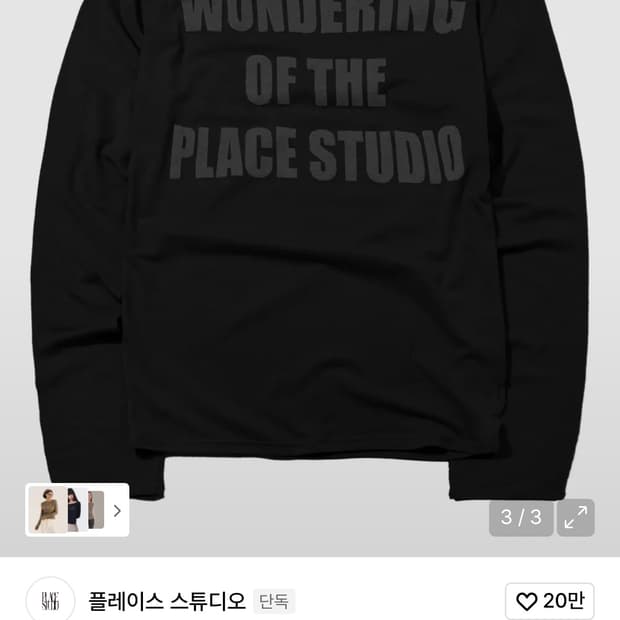 플레이스 스튜디오 오프숄더 롱슬리브 티셔츠(블랙)