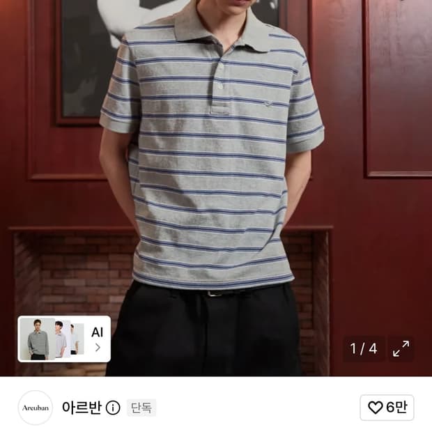 아르반 피케 크롭 티셔츠 2