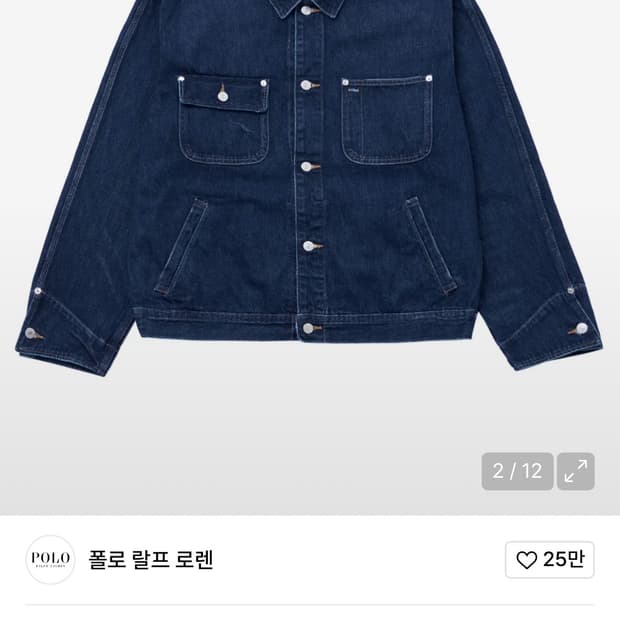 폴로스포츠 성조기 플래그 데님자켓