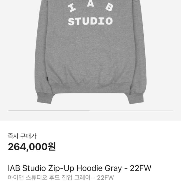 아이앱 스튜디오 후드집업 판매합니다