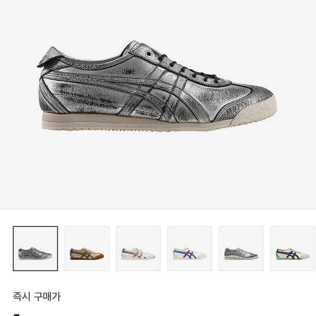 오니츠카타이거 멕시코66 sd 실버 265