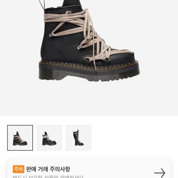 닥터마틴 릭오웬스 1460 메가레이스 285 UK 9.5