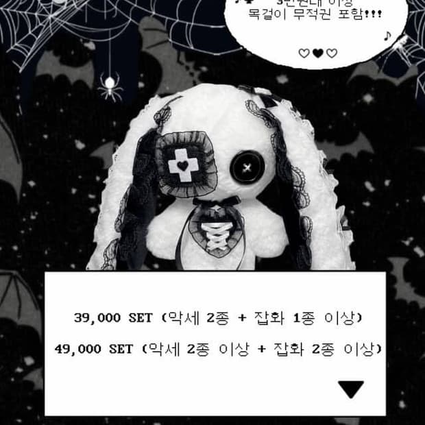 할로윈 악세사리 랜덤박스 ) 초커 해골 십자가 고스펑크 목걸이 반지