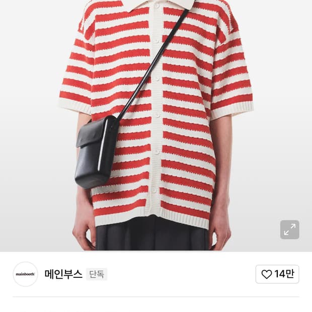 메인부스 니트 셔츠