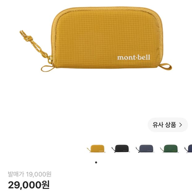 몽벨 미니 지퍼 월렛 옐로우