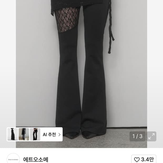 에트오소메 랩 부츠컷 팬트