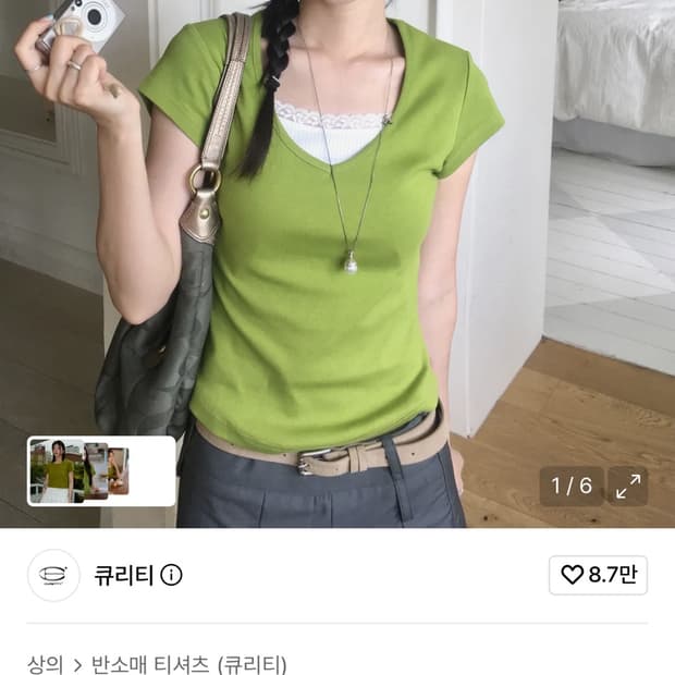 큐리티 올리브 브이넥 티셔츠 새상품
