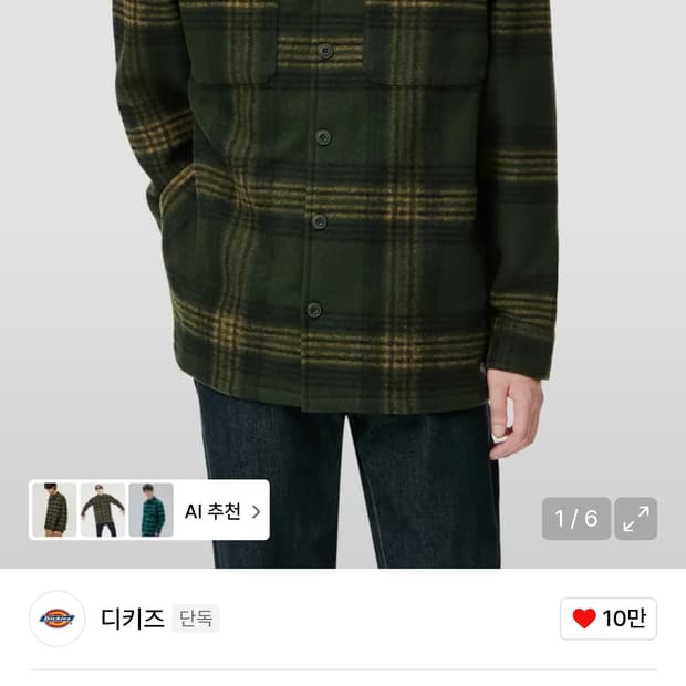 [새상품] 디키즈 릴렉스드 플래드 롱 슬리브 셔츠 