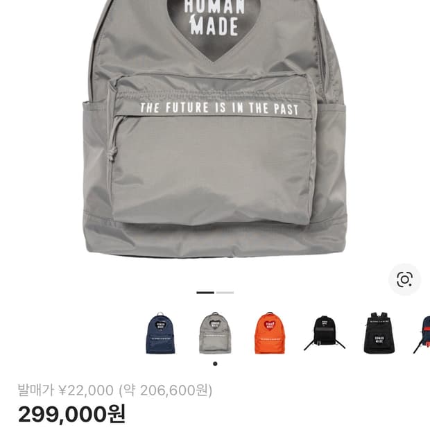 휴먼메이드 백팩 그레이