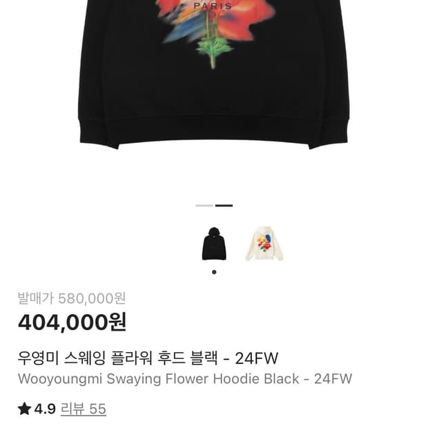 우영미 스웨잉 플라워 후드 블랙 새상품