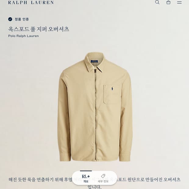 폴로 랄프로렌 신형 옥스포드 지퍼 셔츠 SP (95추천해요)