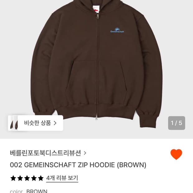 (구매글) 베를린 포토북 디스트리뷰션 후드집업 S