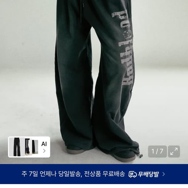 배드블러드 선페이디드 조거 블랙 스웨트 팬츠 S