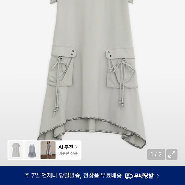 허그유어스킨 피그먼트 코튼 드레스 아이보리