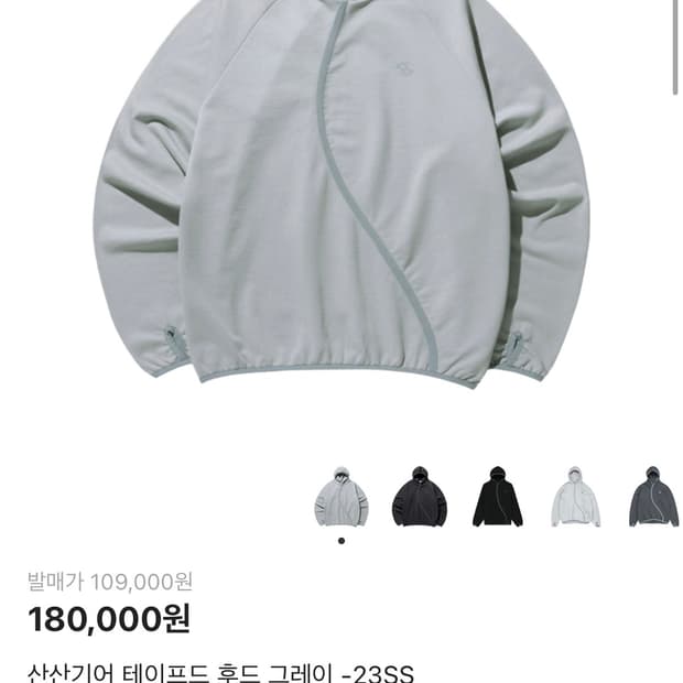 산산기어 테이프드 후드티 그레이 23ss