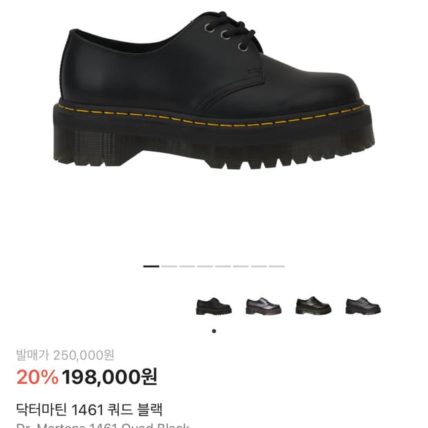 닥터마틴 1461 쿼드 블랙