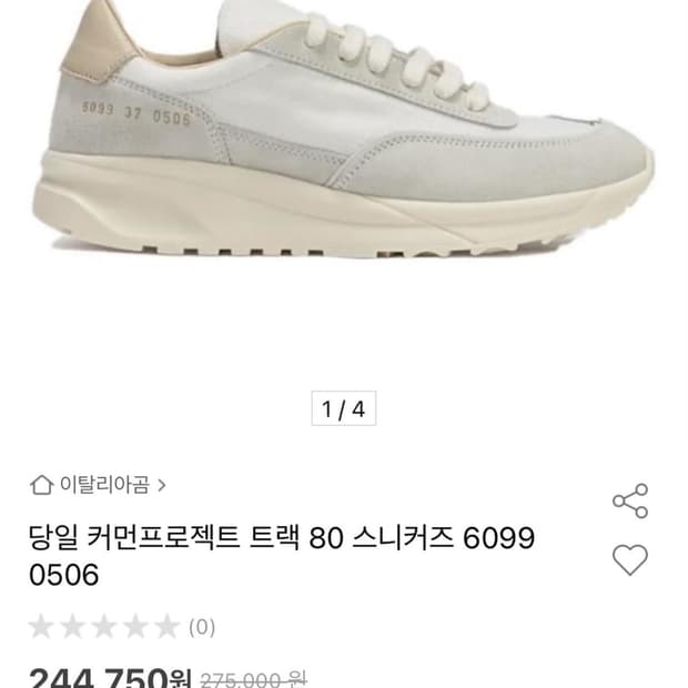 커먼프로젝트 트랙80 스니커즈