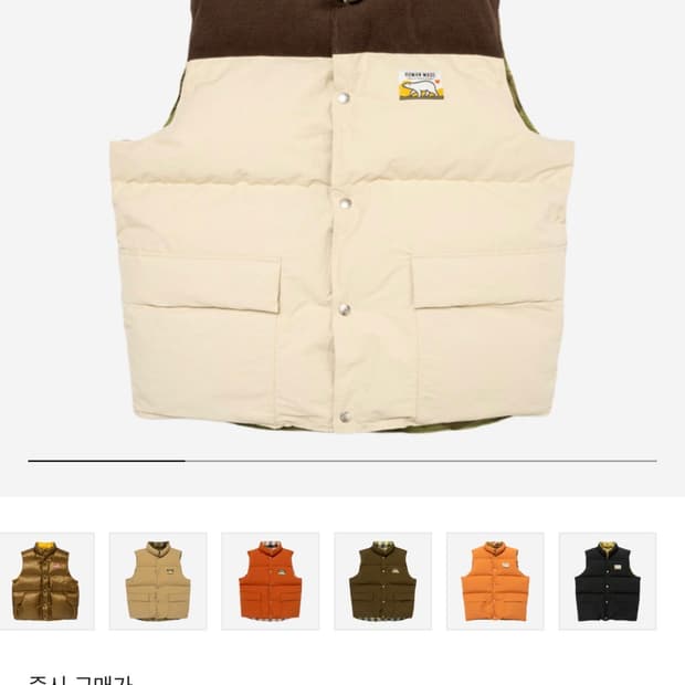 휴먼메이드 리버시블 다운 베스트 베이지