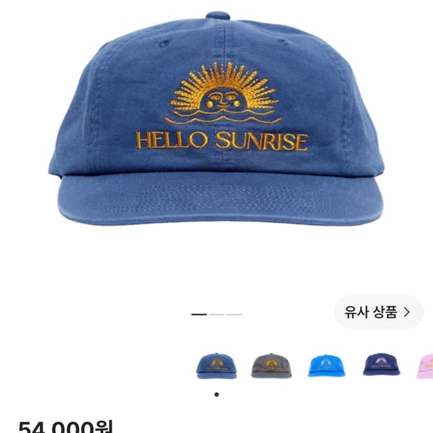 헬로선라이즈 캠프캡