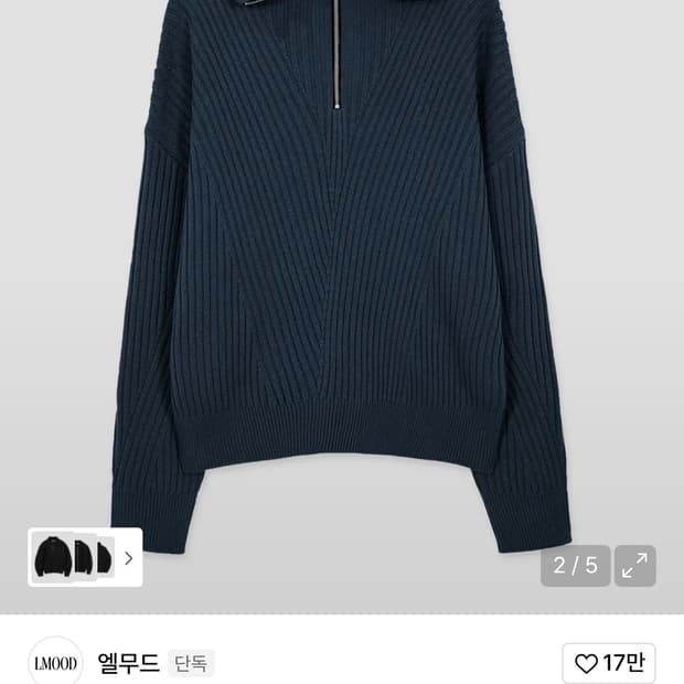 엘무드 맥 어 보이 하프집업니트 48사이즈