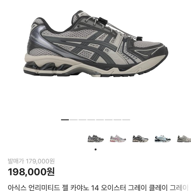 아식스 언리미티드 젤 카야노 14 오이스터 그레이 240