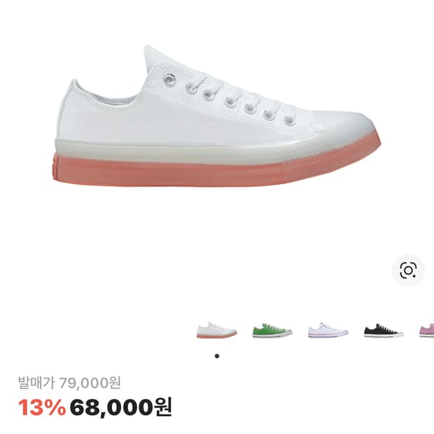 컨버스 척 테일러 올스타 CX 로우 화이트 와일드 망고