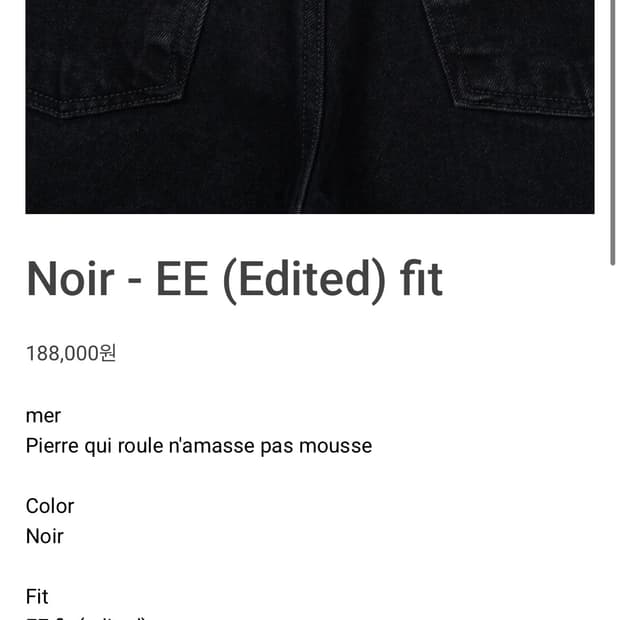 mer noir ee fit 32