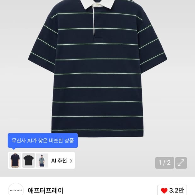 애프터프레이 폴로 네이비 M