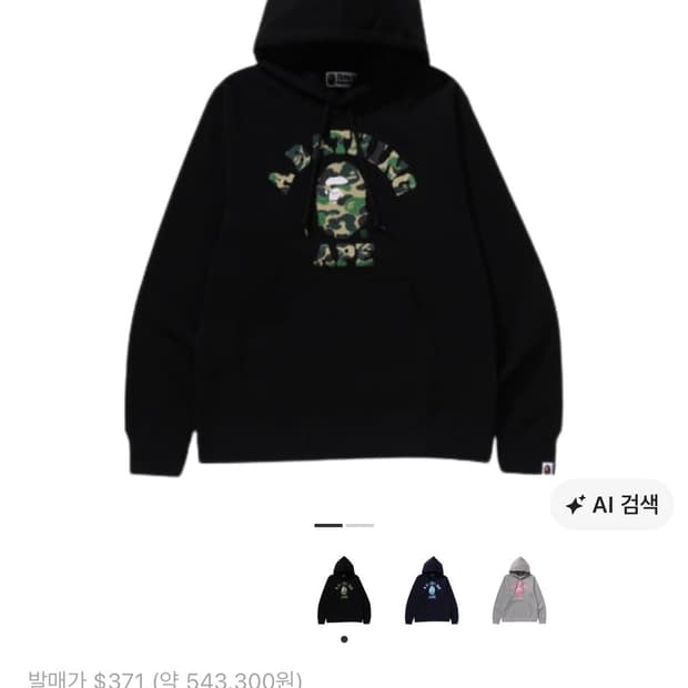 베이프 후드티 M
