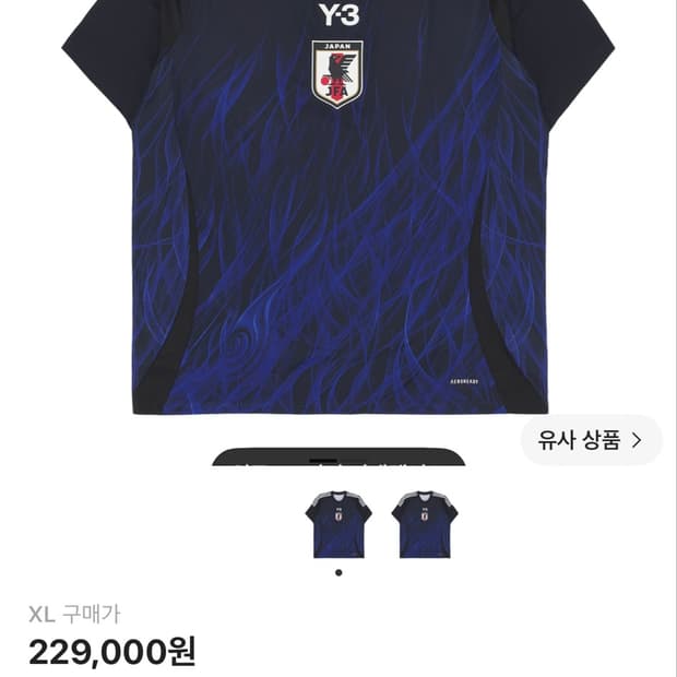 일본 y-3 논마킹 유니폼 XL