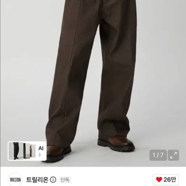 트릴리온 워싱 스티치 데님 팬츠
