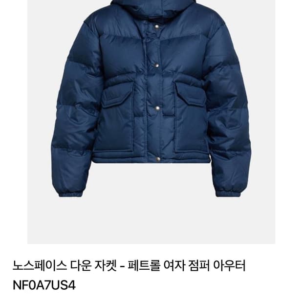 노스페이스 다운 자켓 - 페트롤 여자 점퍼 아우터