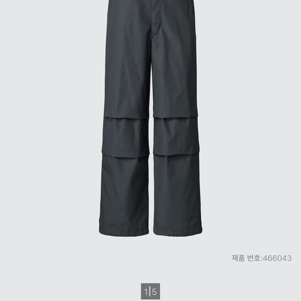 유니클로 와이드핏파라슈트팬츠