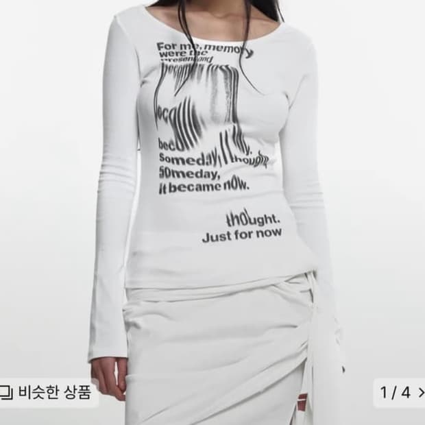 나체 플로우 슬림핏 롱슬리브 화이트