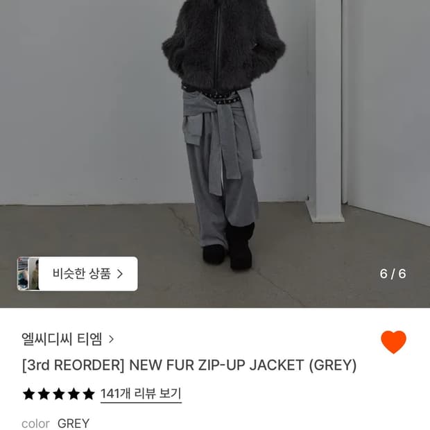 LCDC 엘씨디씨 퍼자켓 그레이