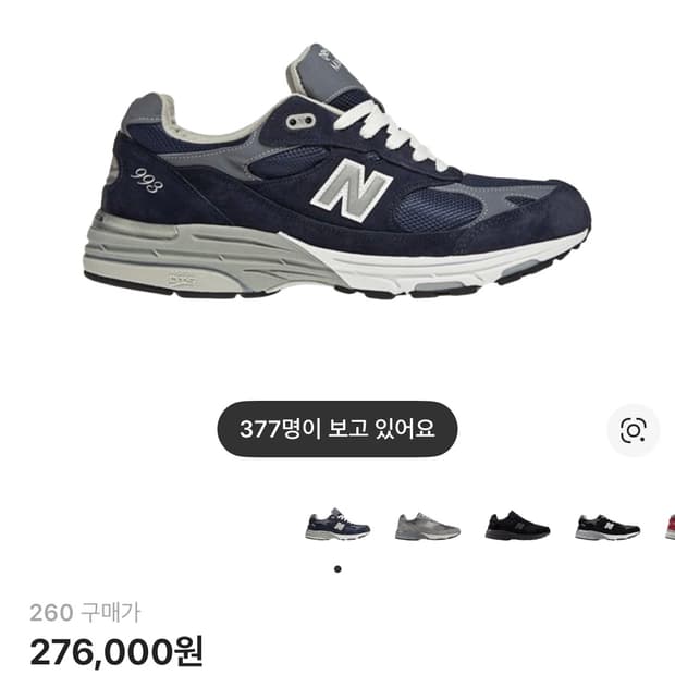 뉴발란스 993 USA 260