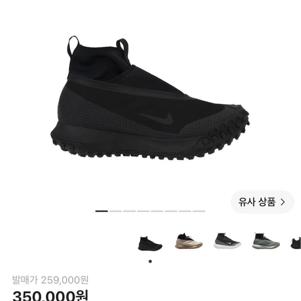 나이키 ACG 마운틴 플라이 고어텍스 블랙 앤 다크 그레이
