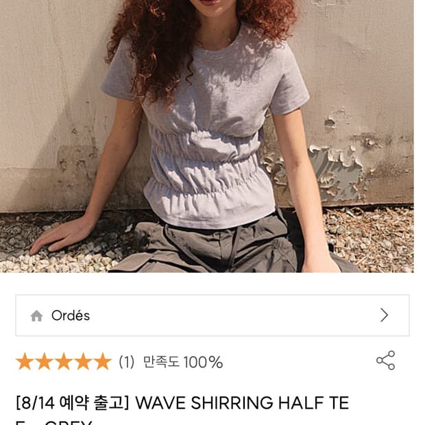 오데스 티셔츠